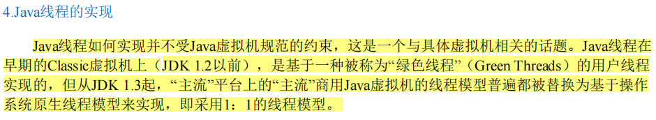 周志明《深入理解Java虚拟机》