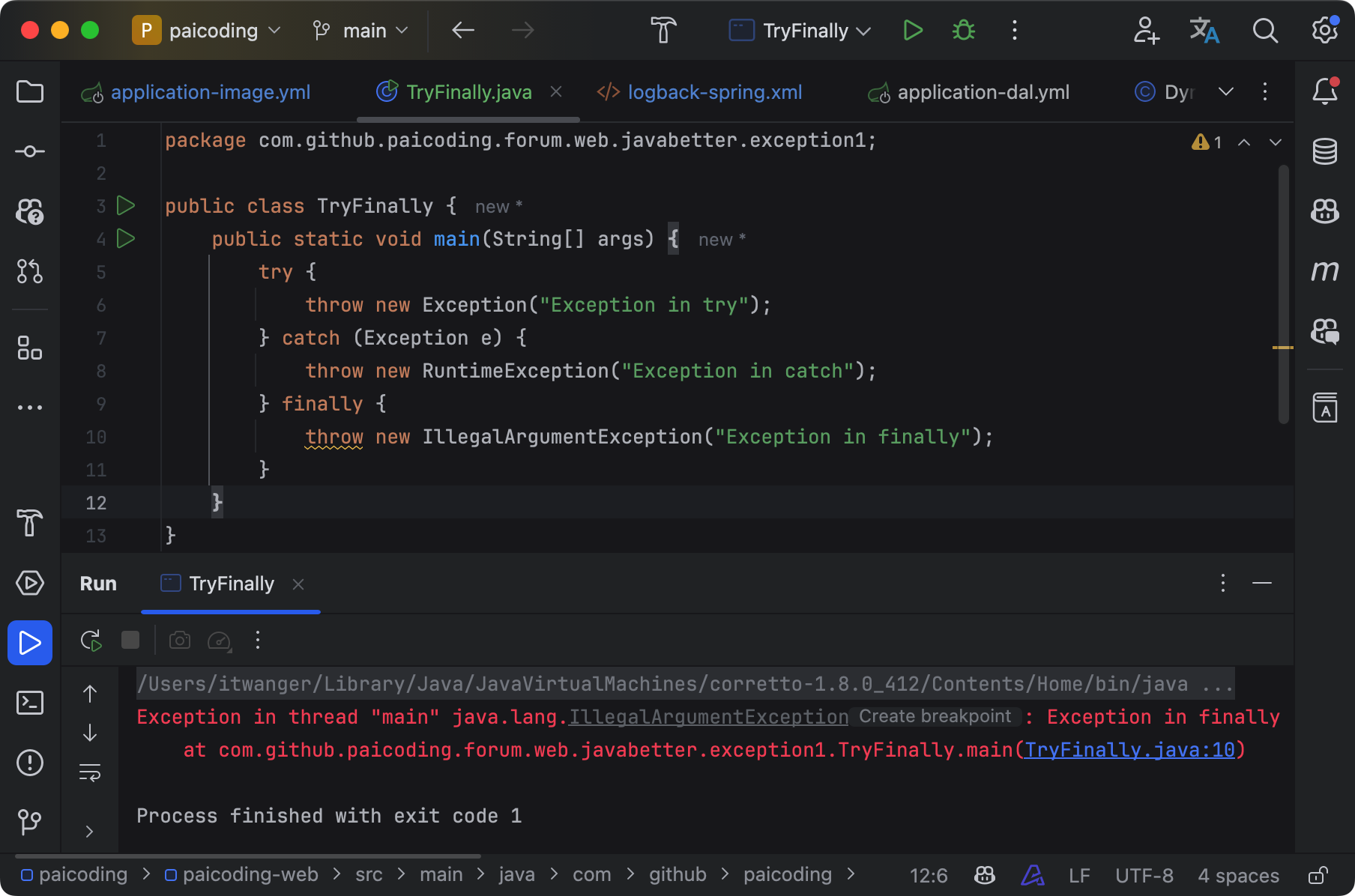 二哥的Java 进阶之路:catch 和 finally 处理异常